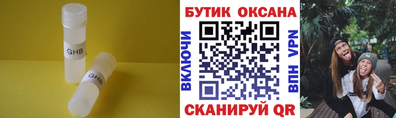 Бутират 1.4BDO  ссылка на мегу зеркало  Чегем 