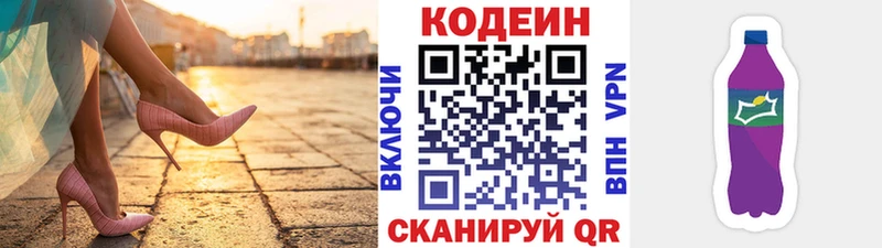 МЕГА как зайти  Чегем  Кодеиновый сироп Lean Purple Drank 