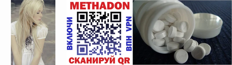 Метадон кристалл  Чегем 